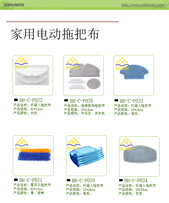 家用拖把布