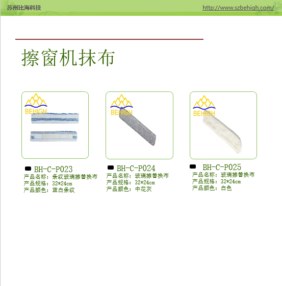擦窗机拖布